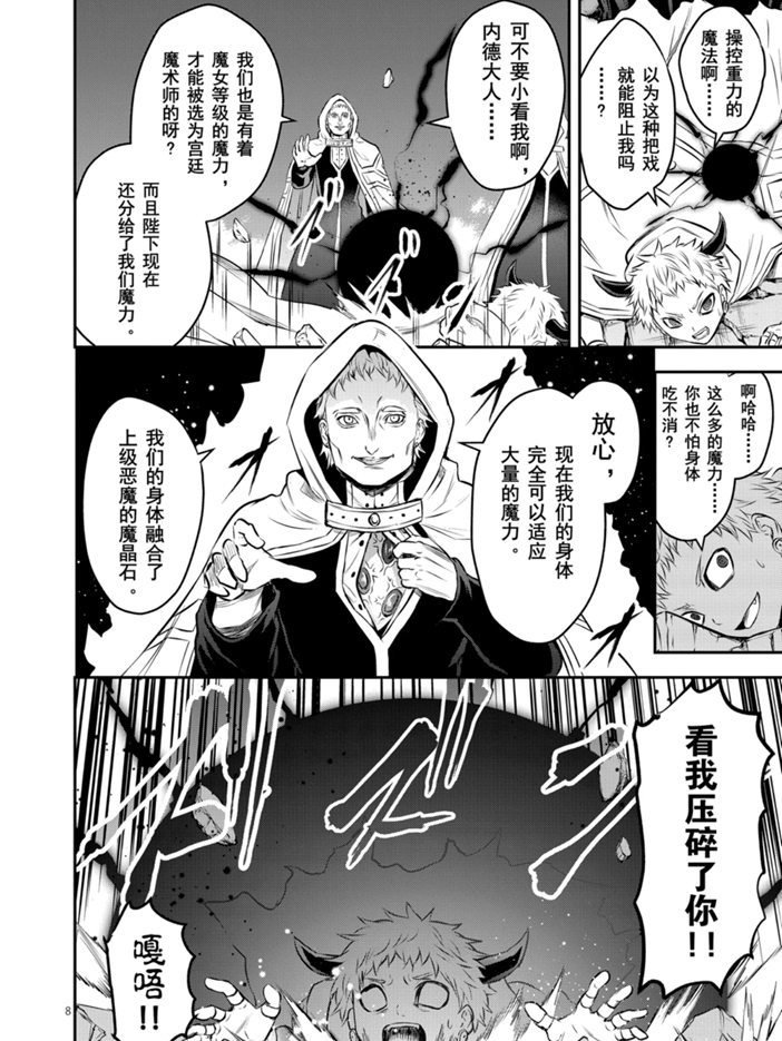 第193话 试看版