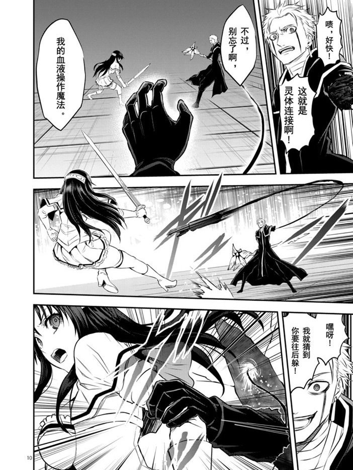第193话 试看版