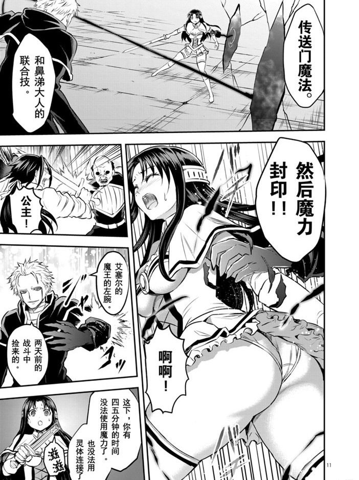 第193话 试看版