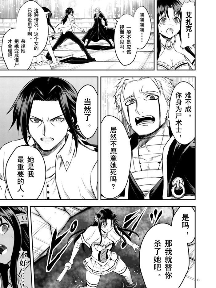 第193话 试看版