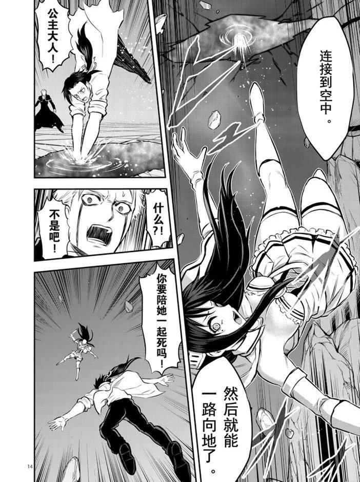 第193话 试看版