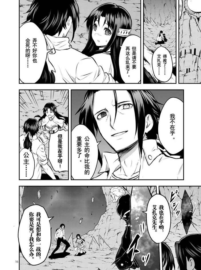第193.2话 试看版