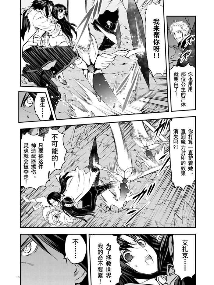 第193.2话 试看版