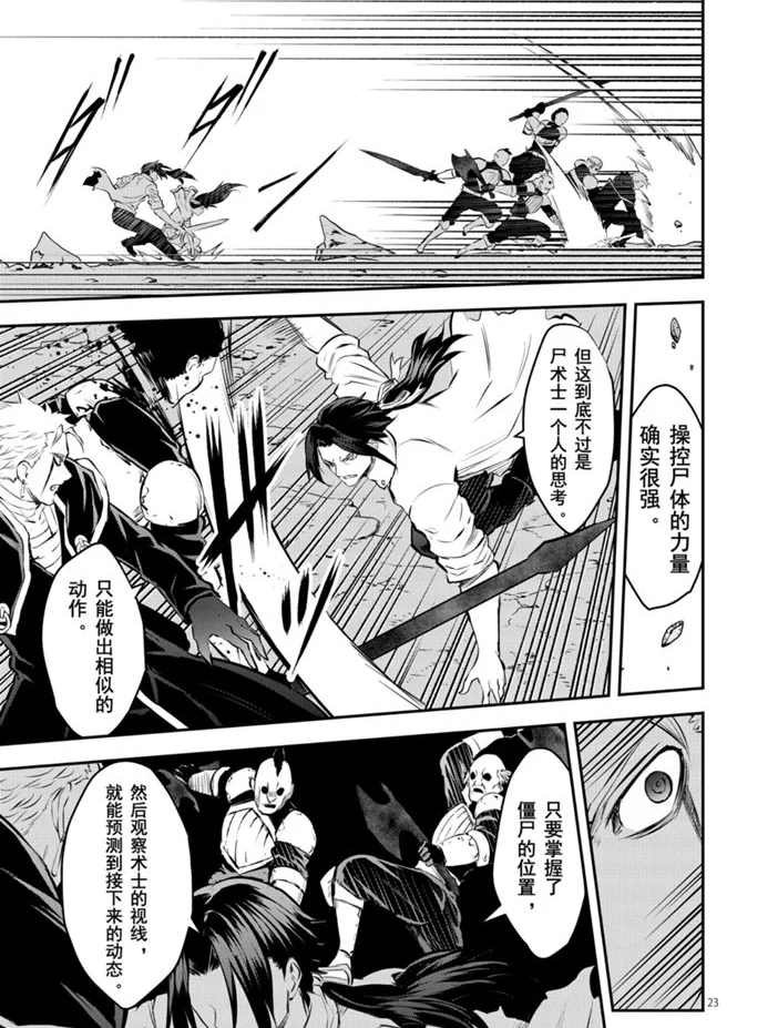 第193.2话 试看版
