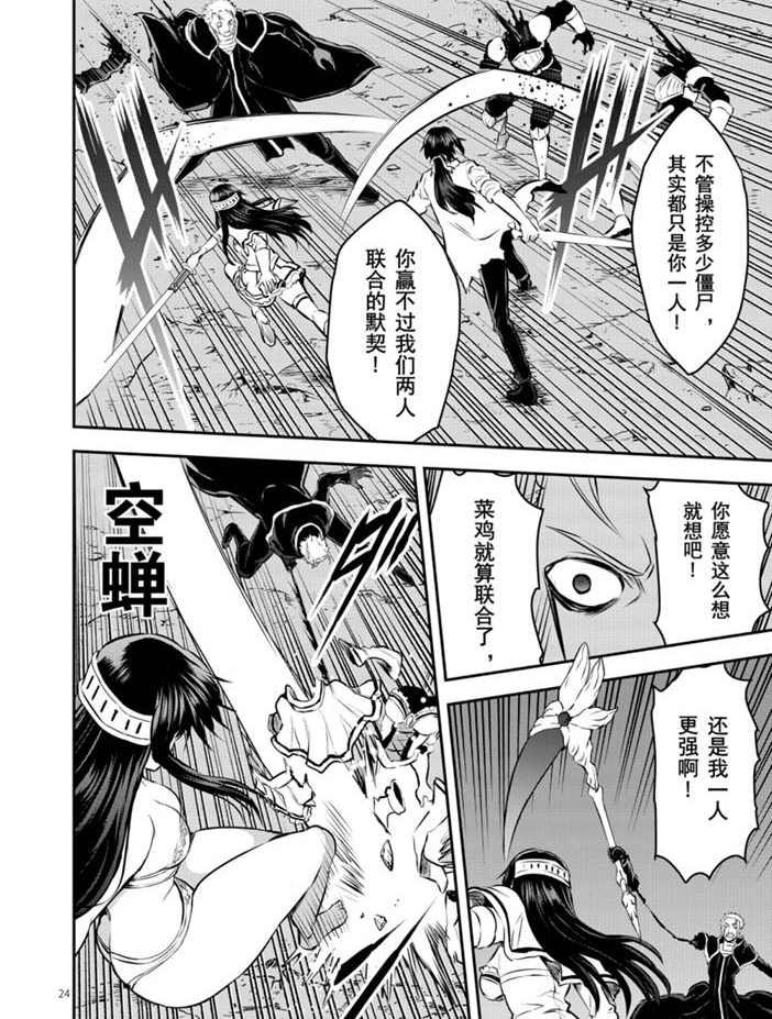 第193.2话 试看版