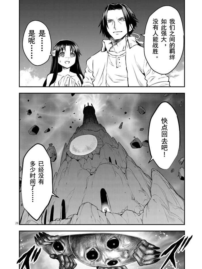 第193.2话 试看版