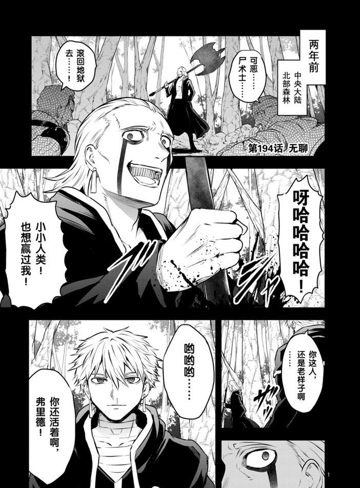 第194话 试看版
