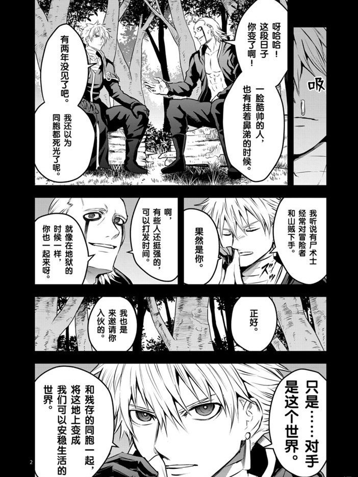第194话 试看版