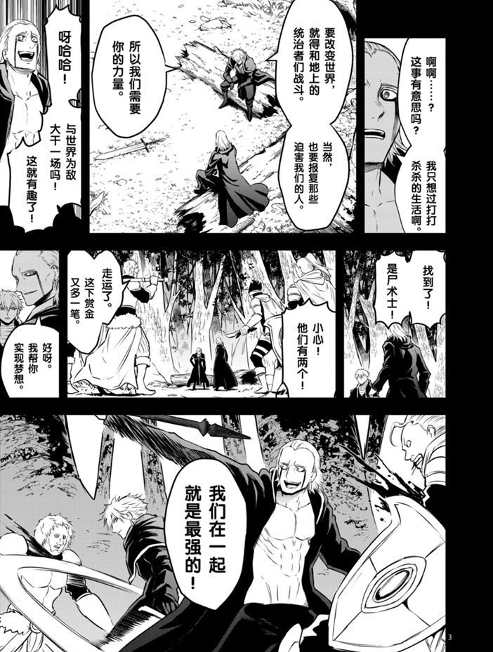 第194话 试看版
