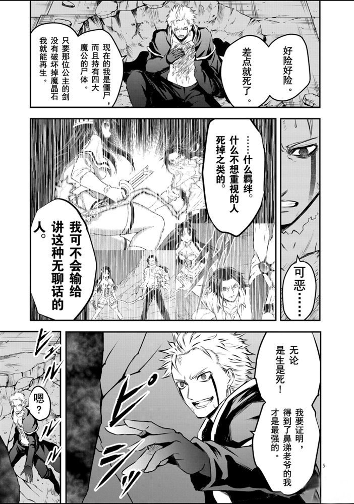 第194话 试看版