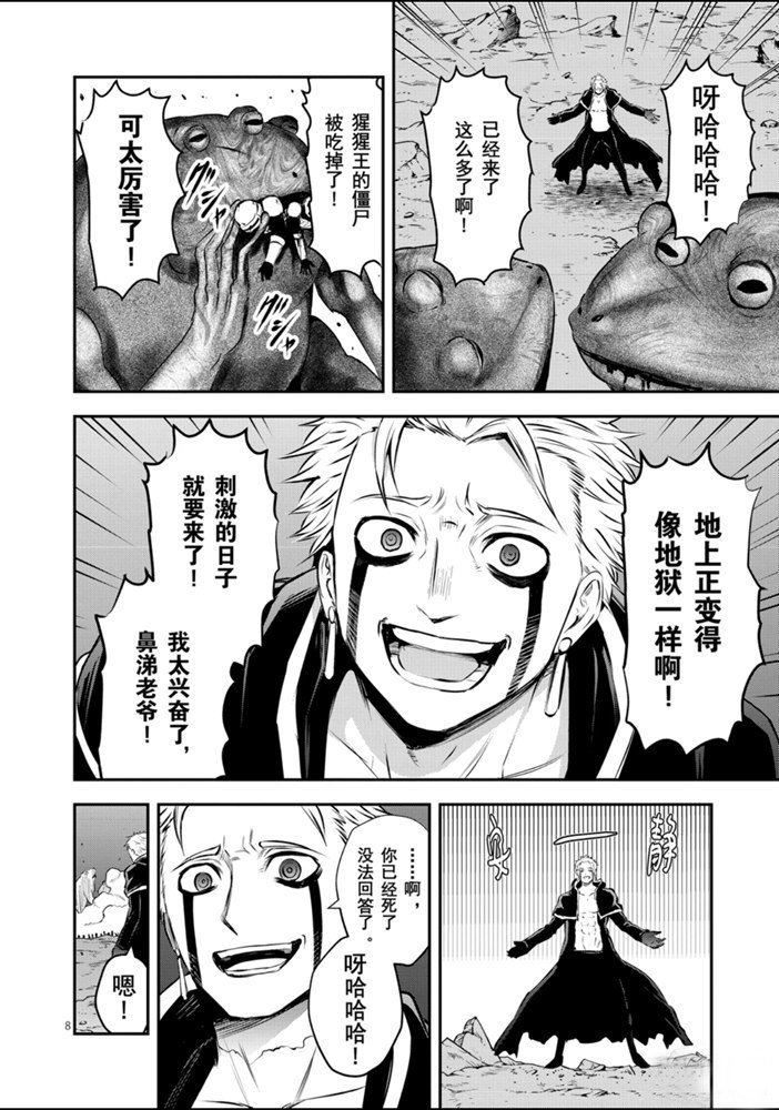 第194话 试看版