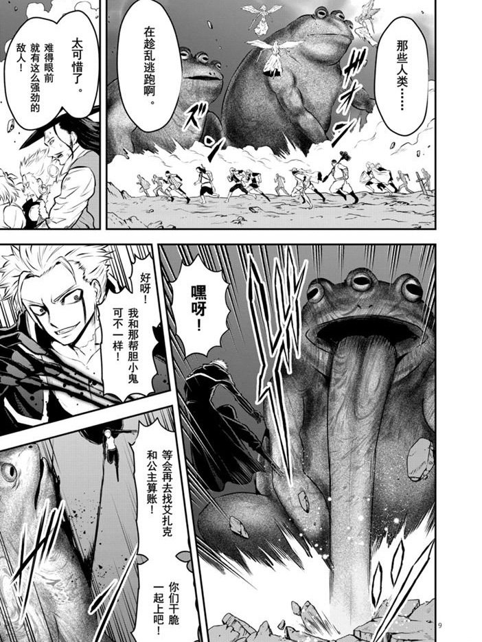 第194话 试看版