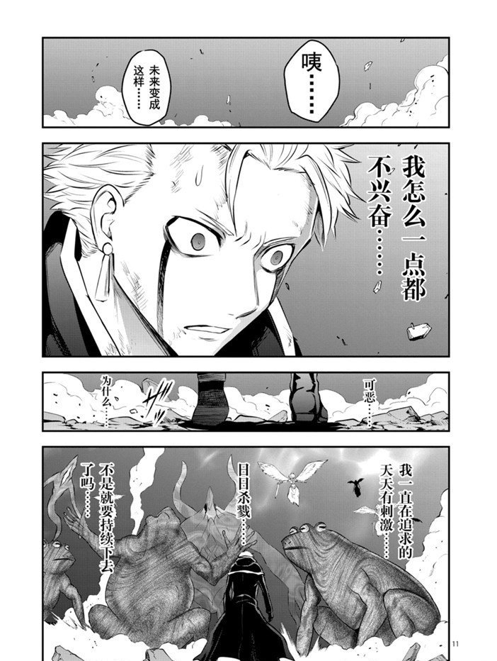 第194.2话 试看版