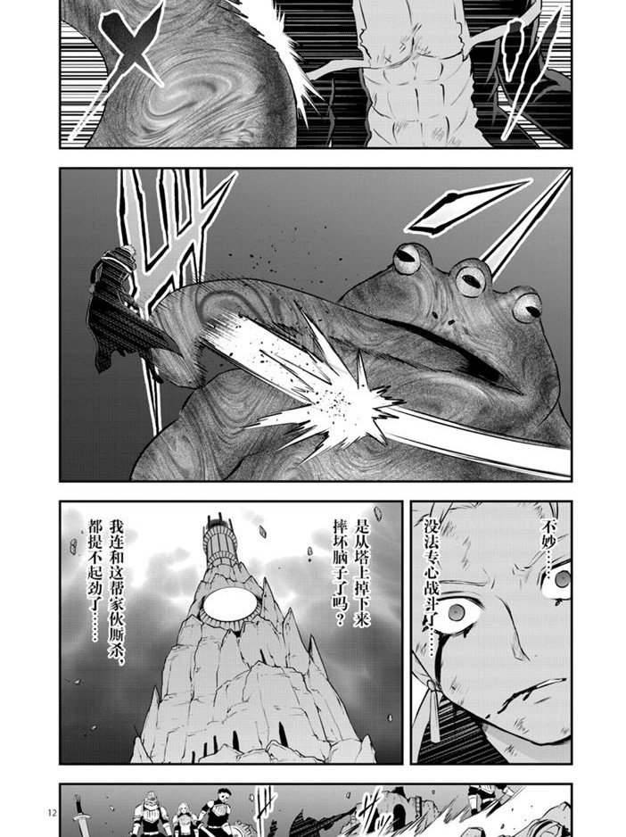 第194.2话 试看版