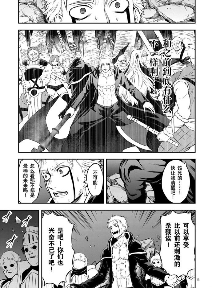 第194.2话 试看版