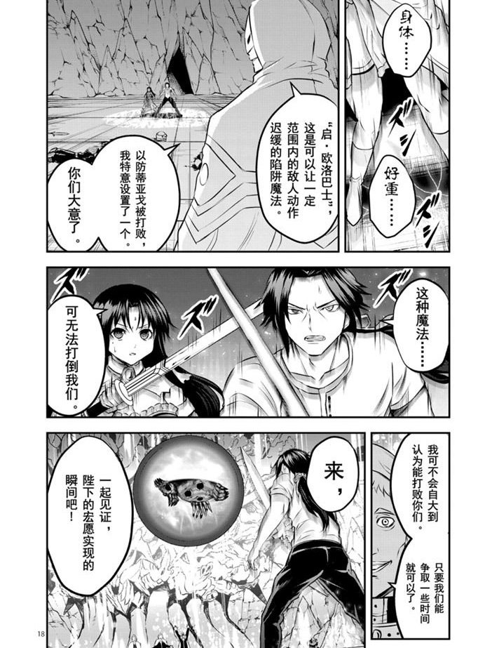 第194.2话 试看版