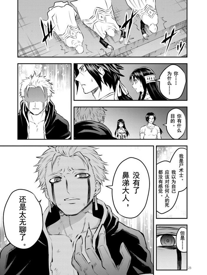 第194.2话 试看版