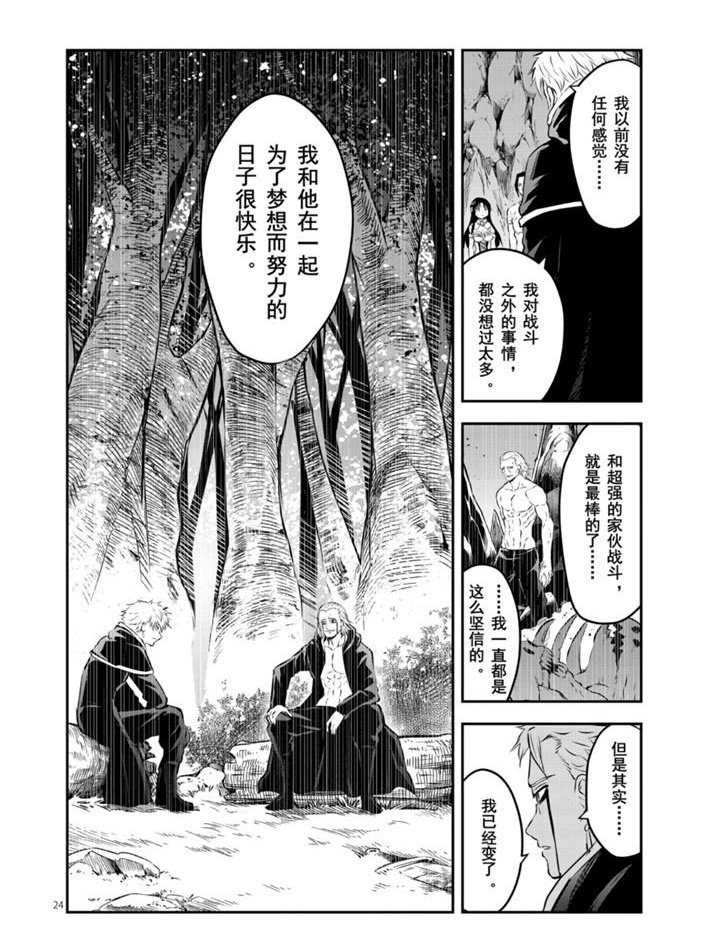 第194.2话 试看版