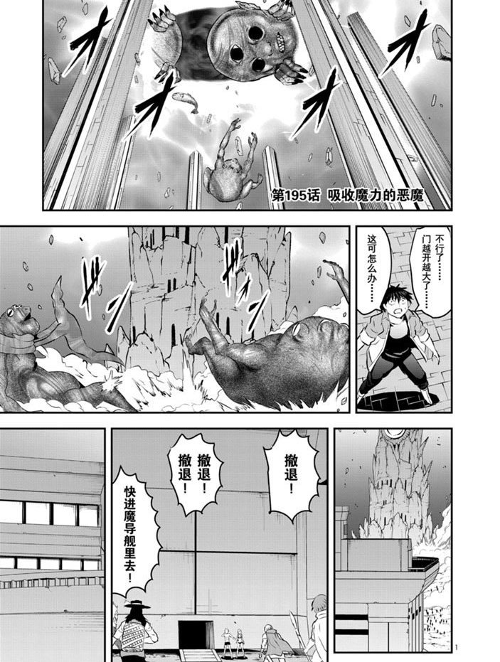 第195话 试看版