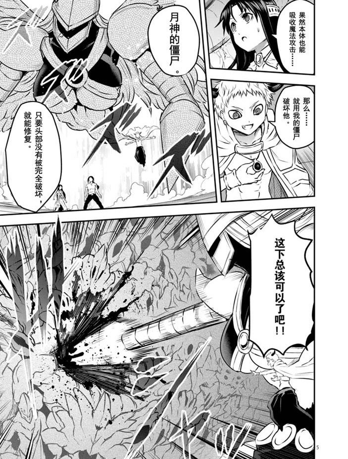 第195话 试看版