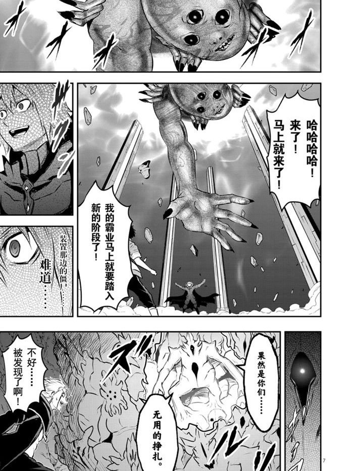 第195话 试看版