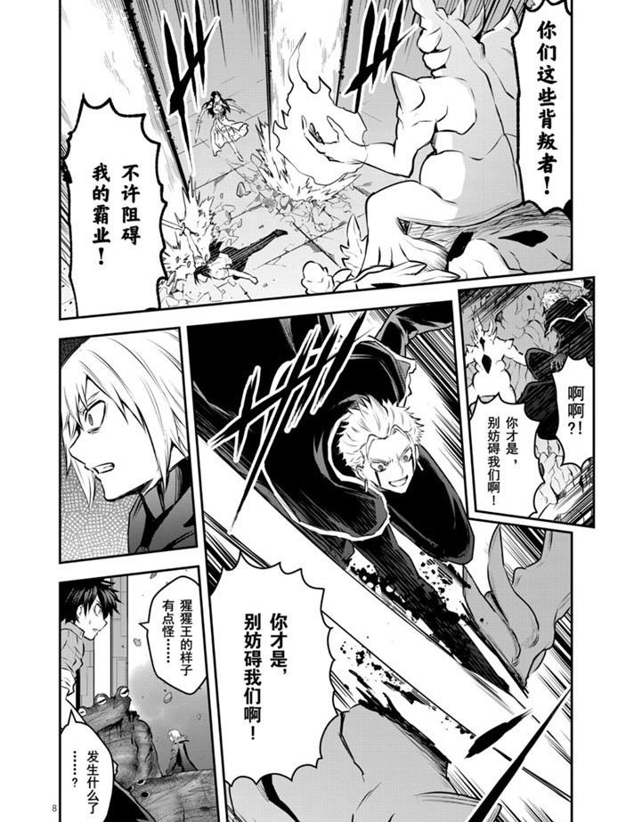 第195话 试看版