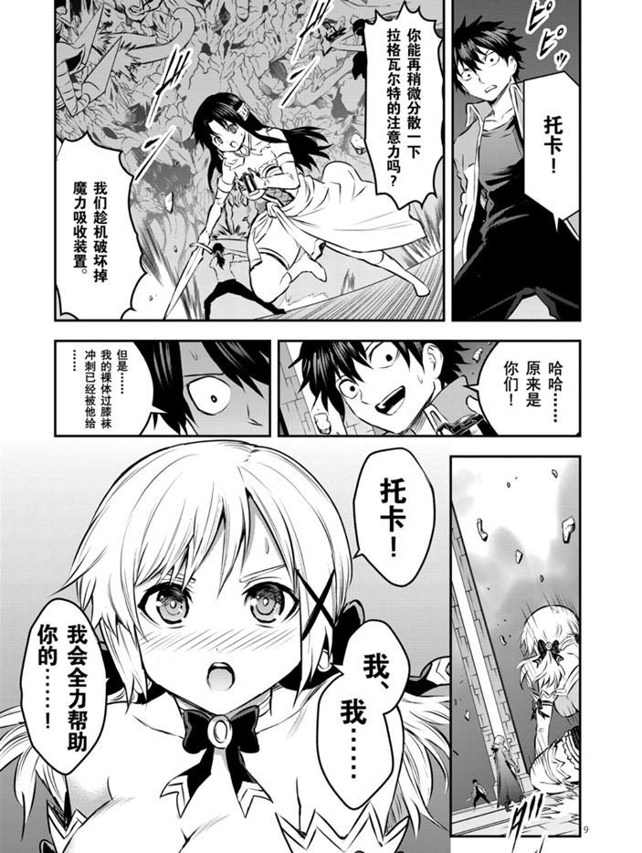 第195话 试看版