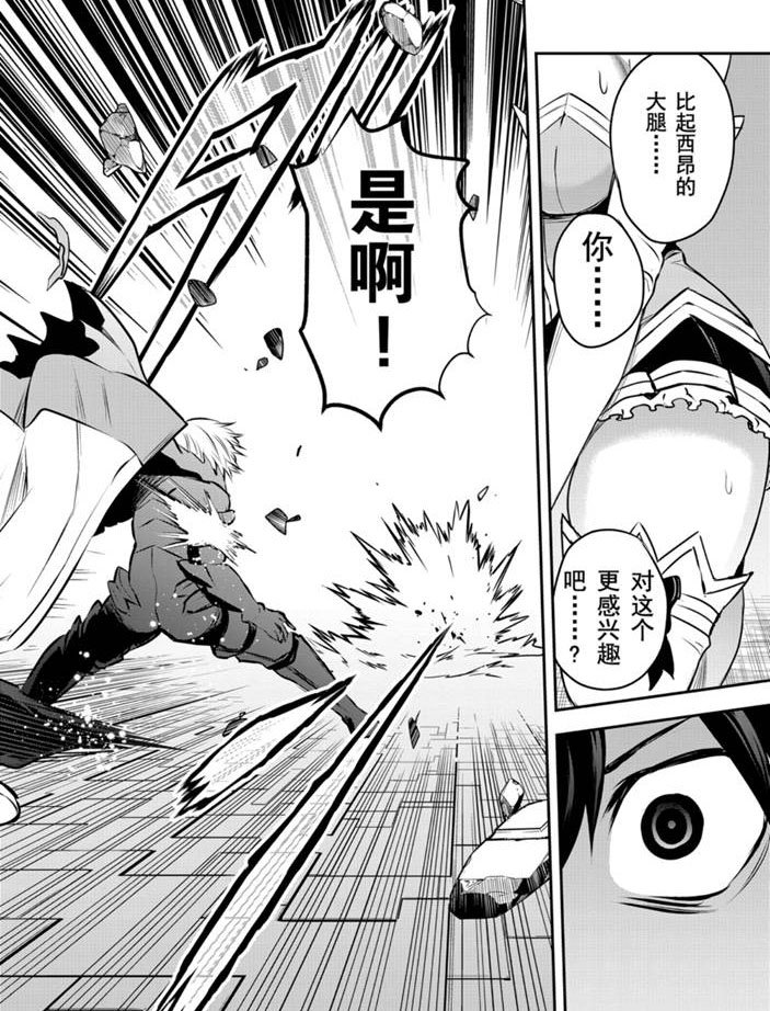 第195话 试看版