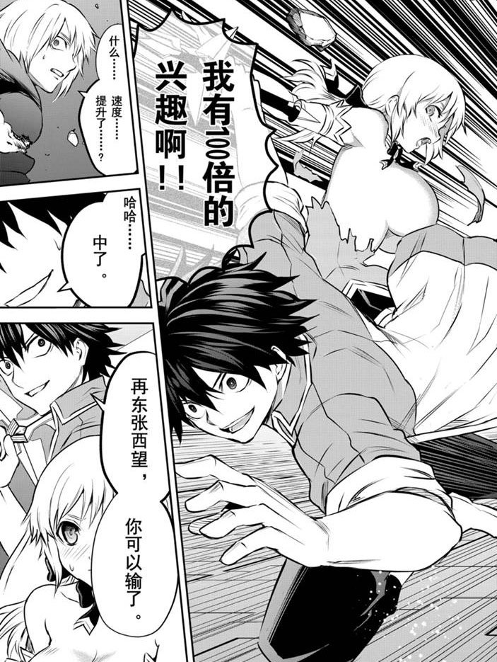 第195话 试看版