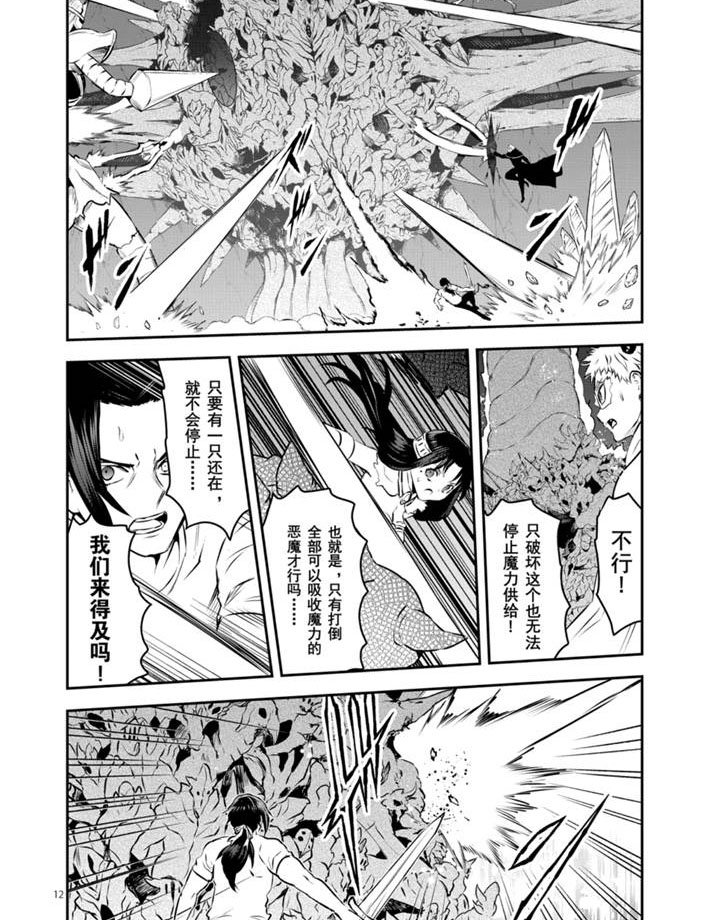 第195话 试看版