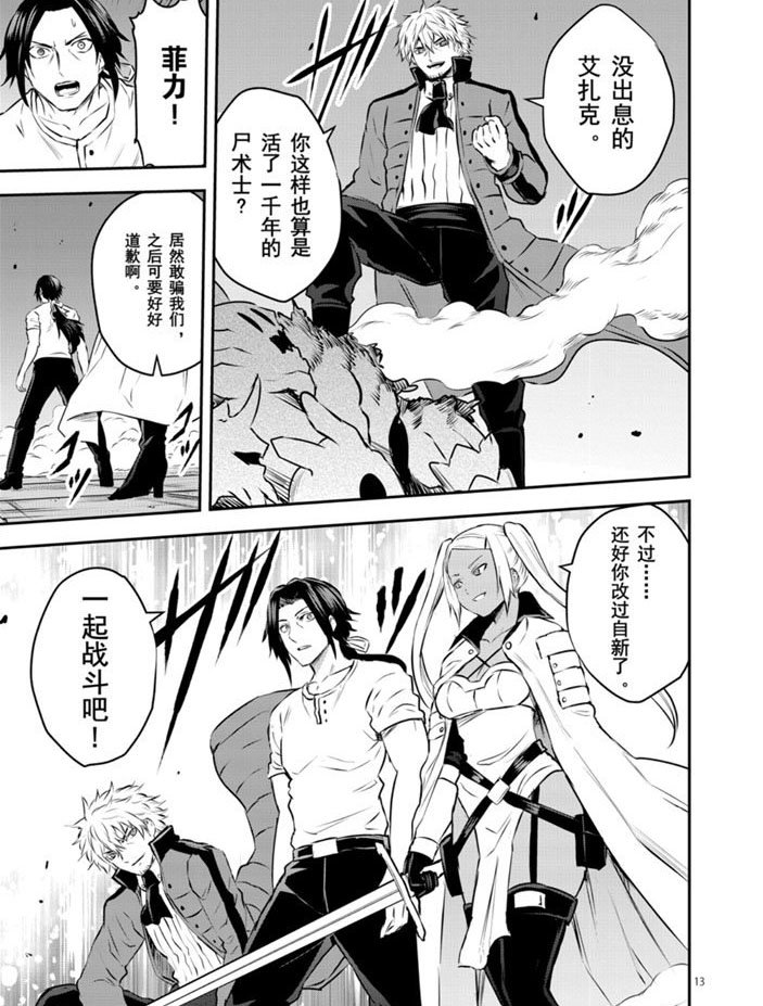 第195话 试看版