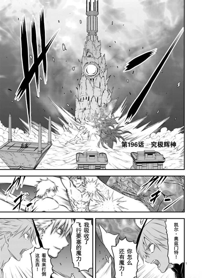 第196话 试看版