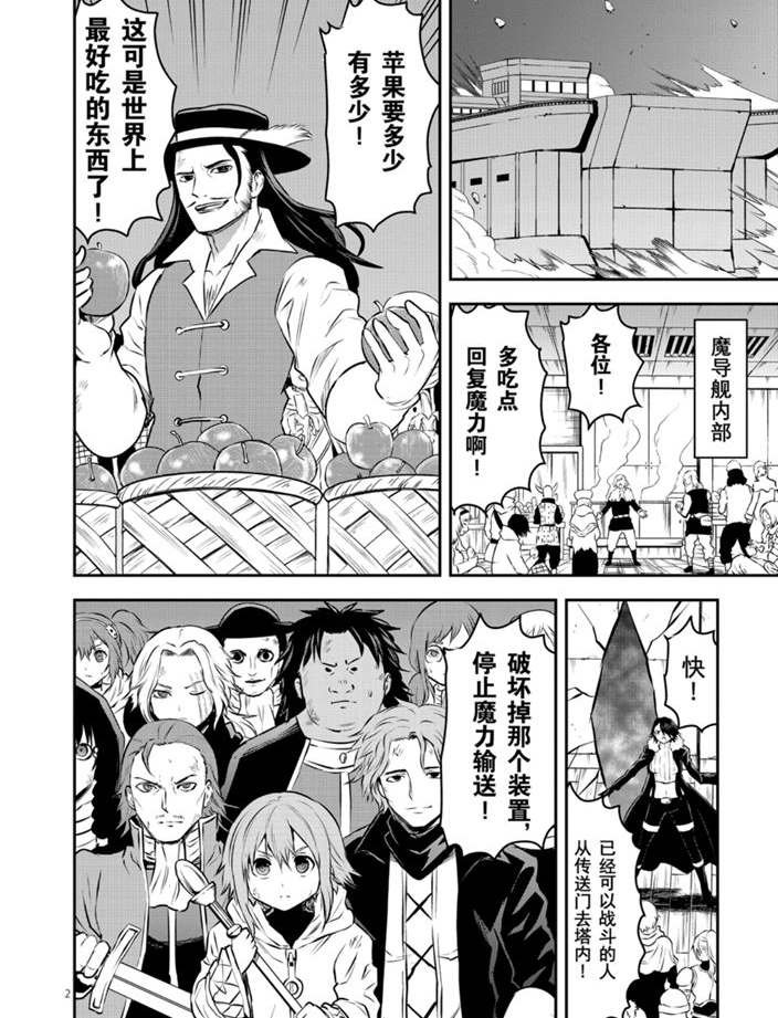 第196话 试看版