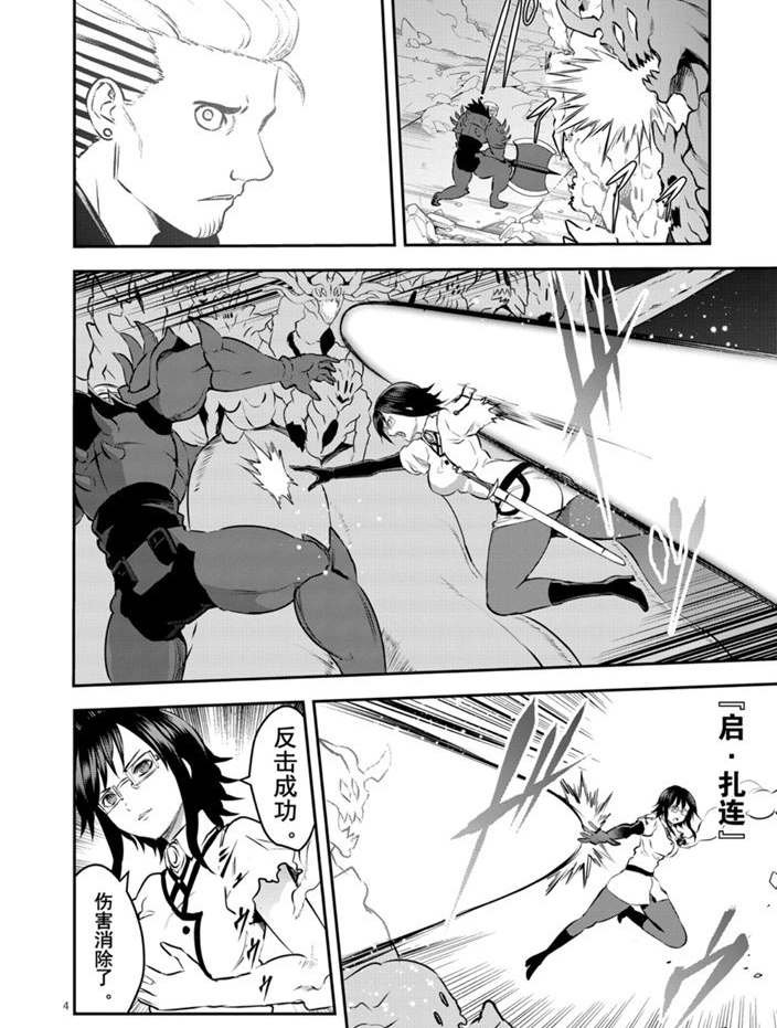 第196话 试看版