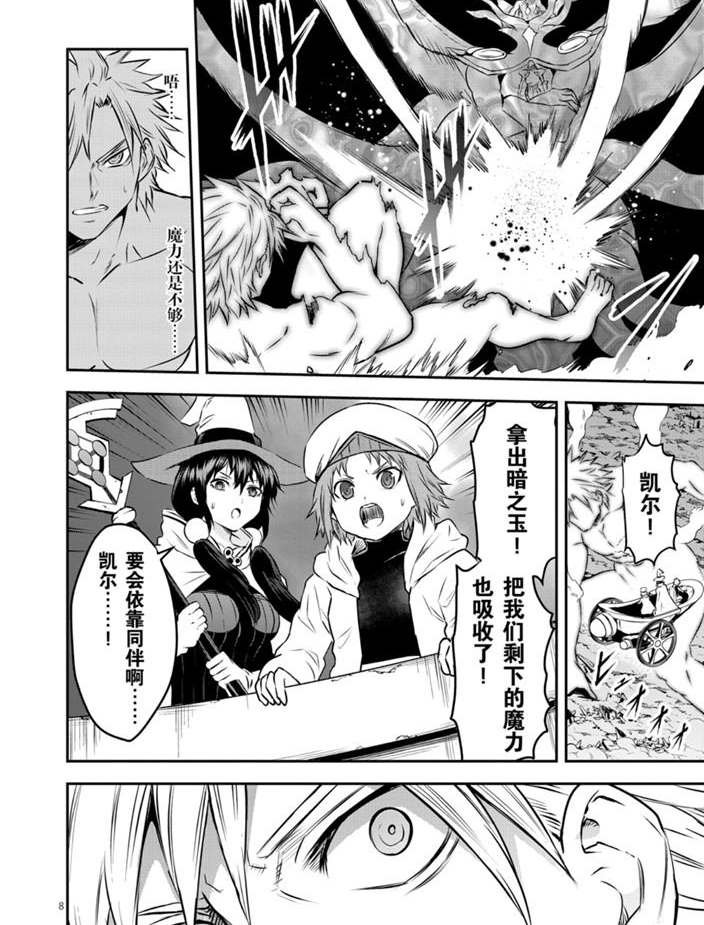 第196话 试看版