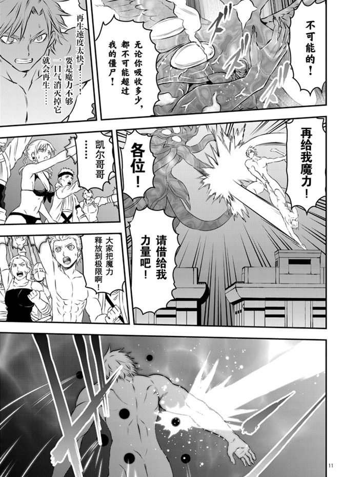 第196话 试看版