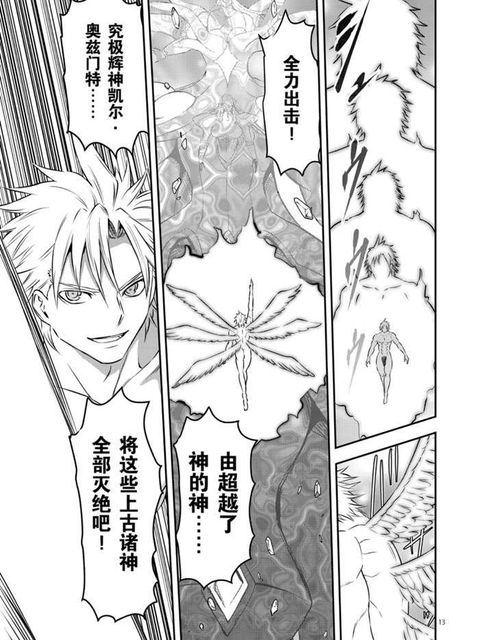 第196话 试看版