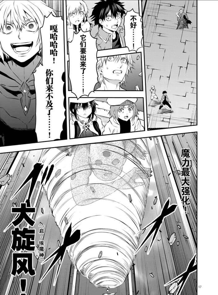 第196话 试看版