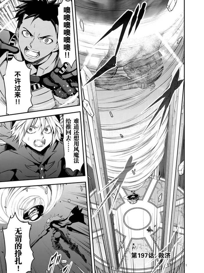第197话 试看版