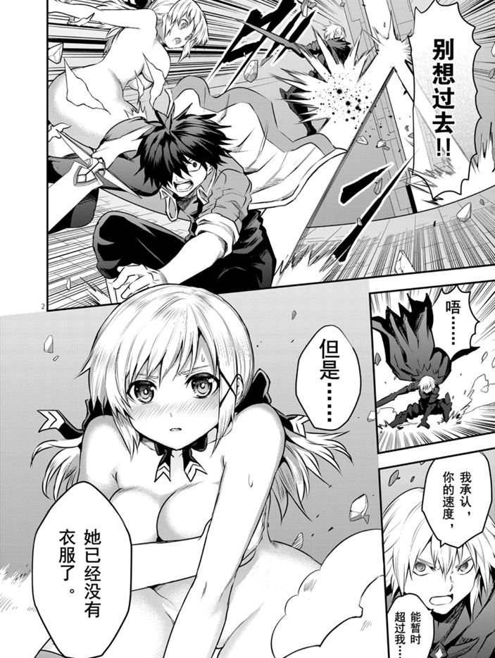 第197话 试看版