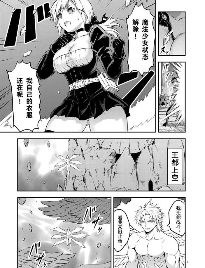 第197话 试看版