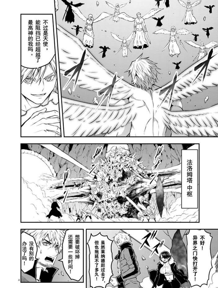 第197话 试看版