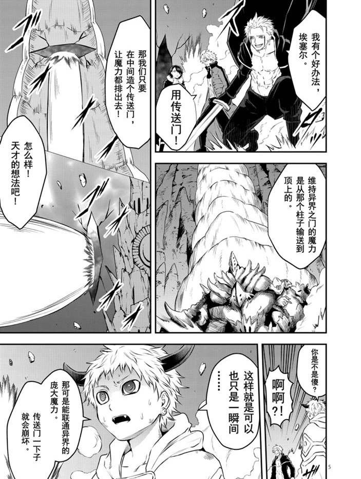 第197话 试看版