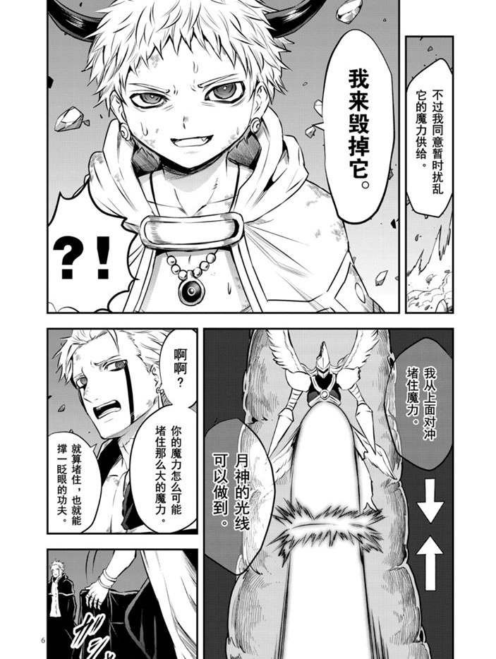 第197话 试看版