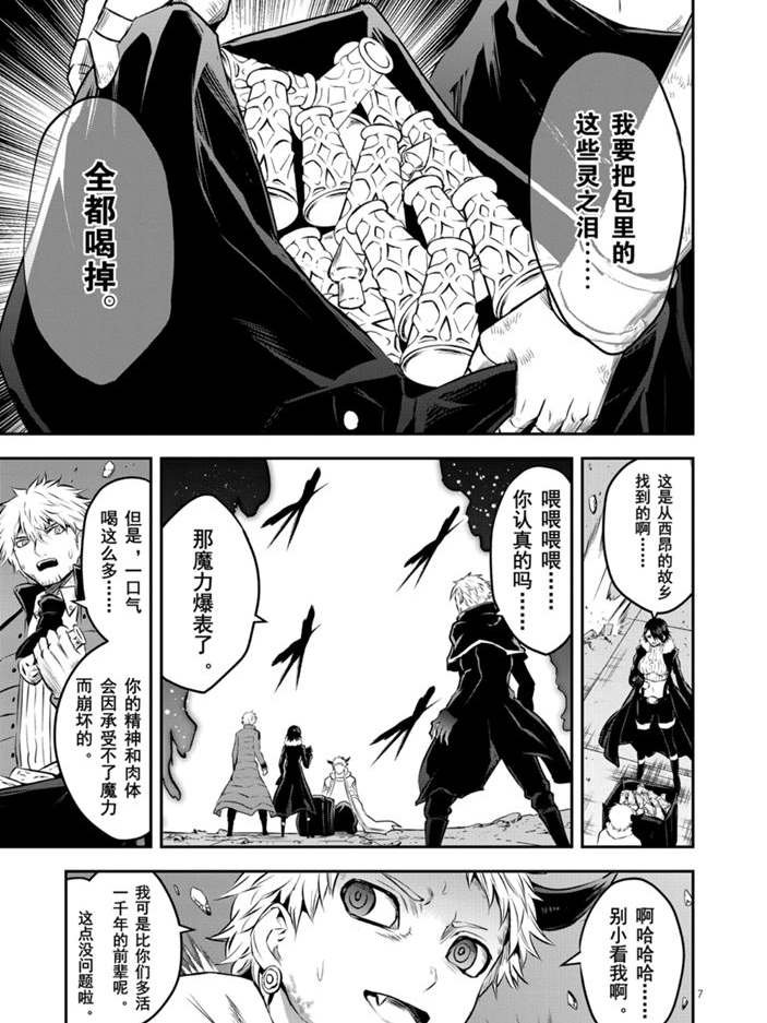 第197话 试看版