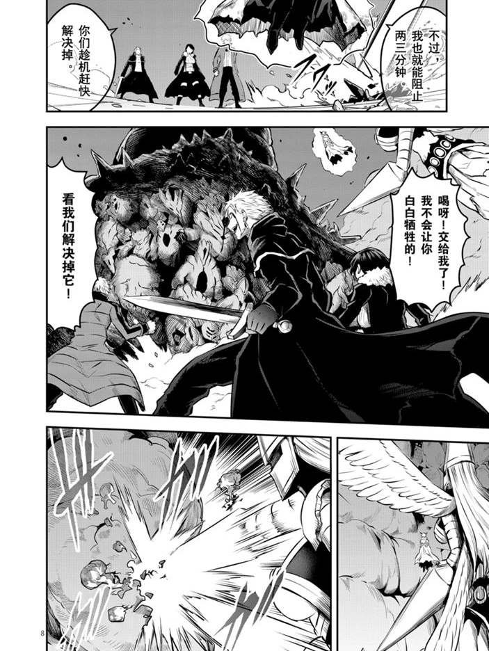 第197话 试看版