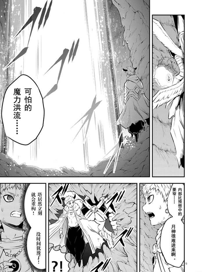 第197话 试看版