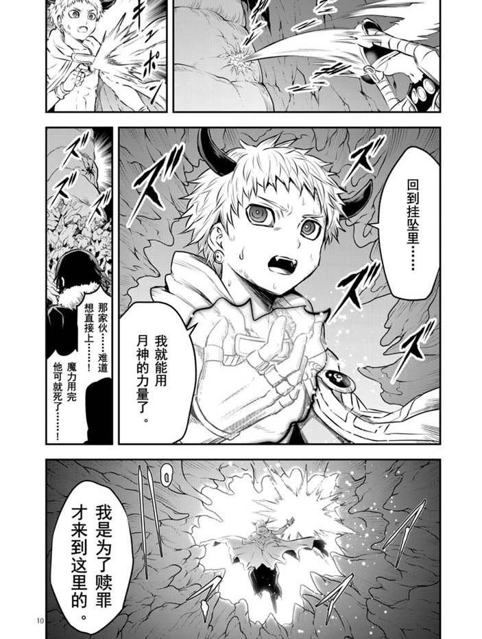第197话 试看版