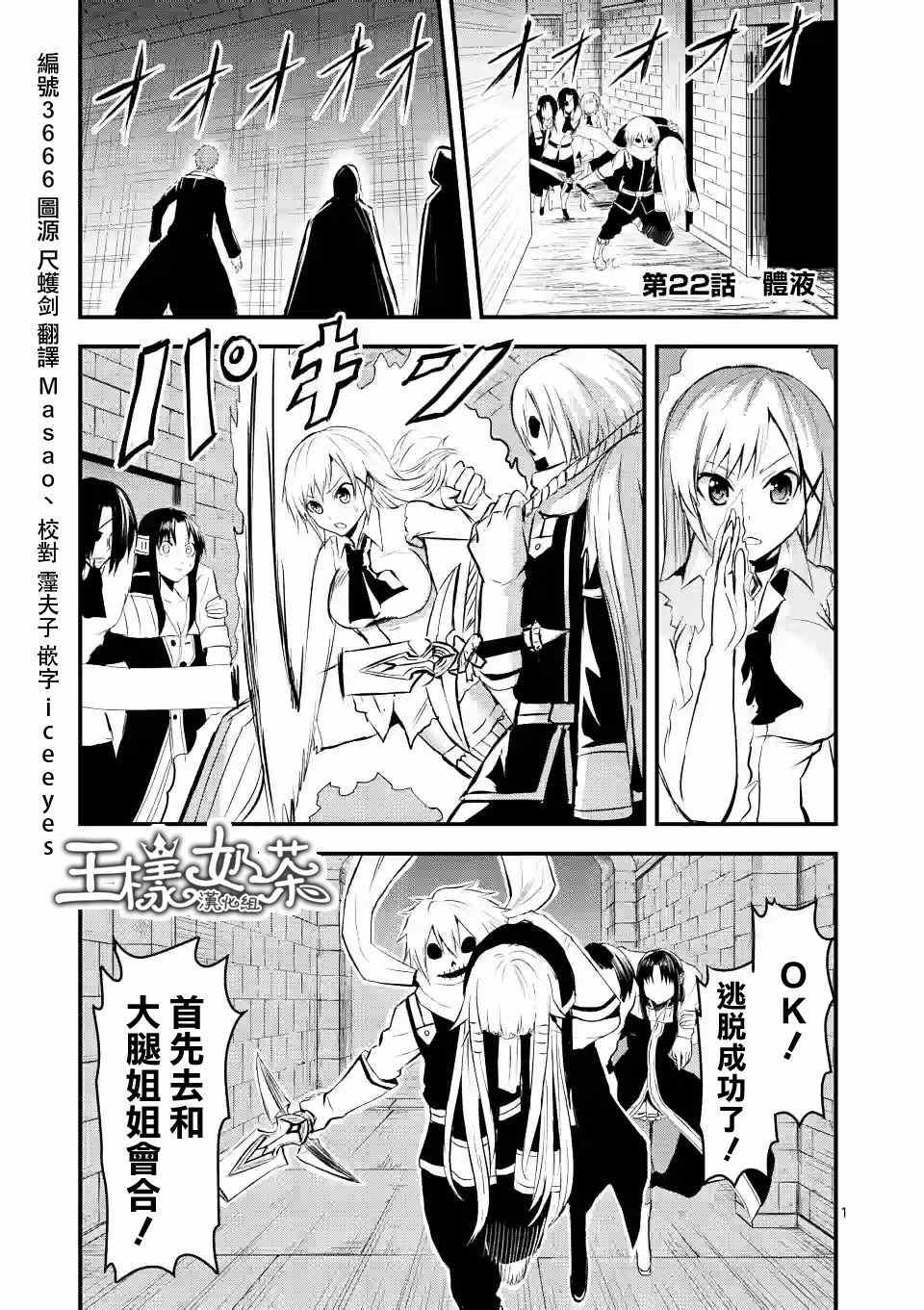 第22话