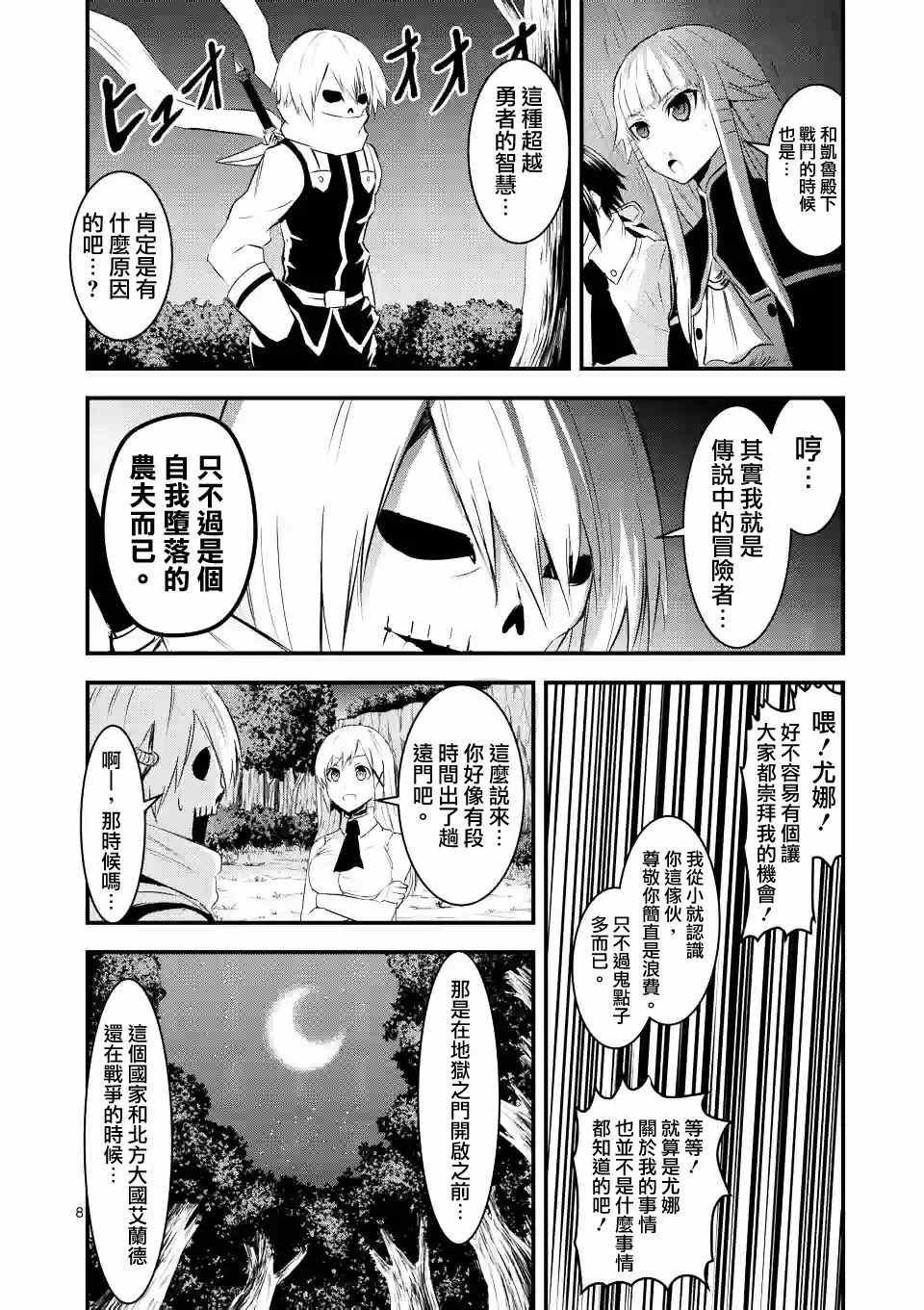 第22话